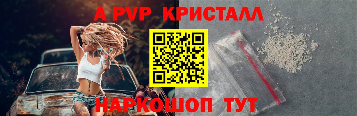 APVP Crystall Петрозаводск