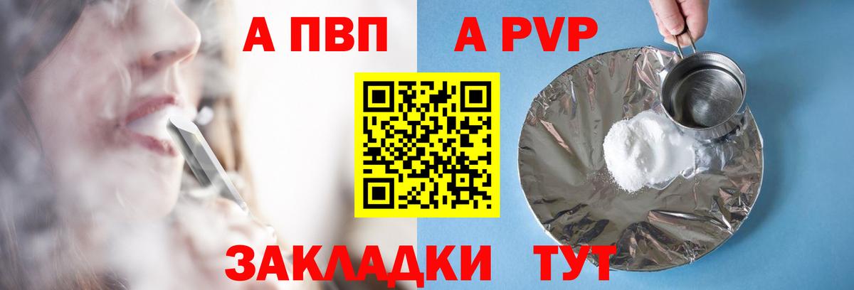 Петрозаводск  A-PVP Соль  как найти закладки  Alpha-PVP кристаллы  Вход с VPN  Alpha PVP кристаллы 
