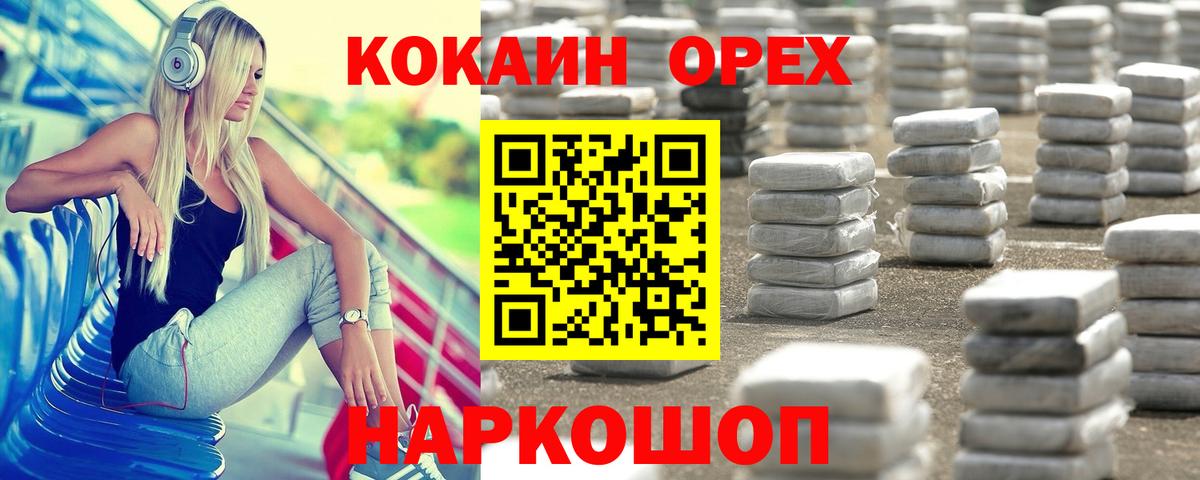 COCAIN Fish Scale Петрозаводск