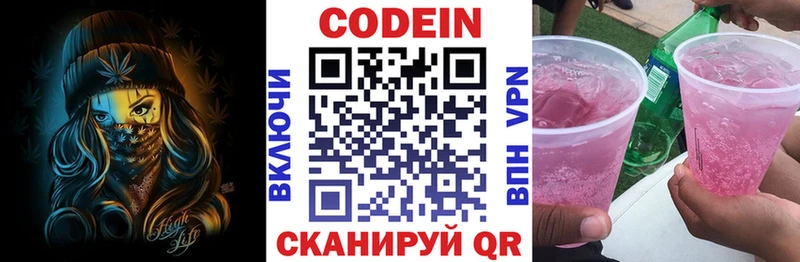 где можно купить наркотик  Петрозаводск  Codein Purple Drank 