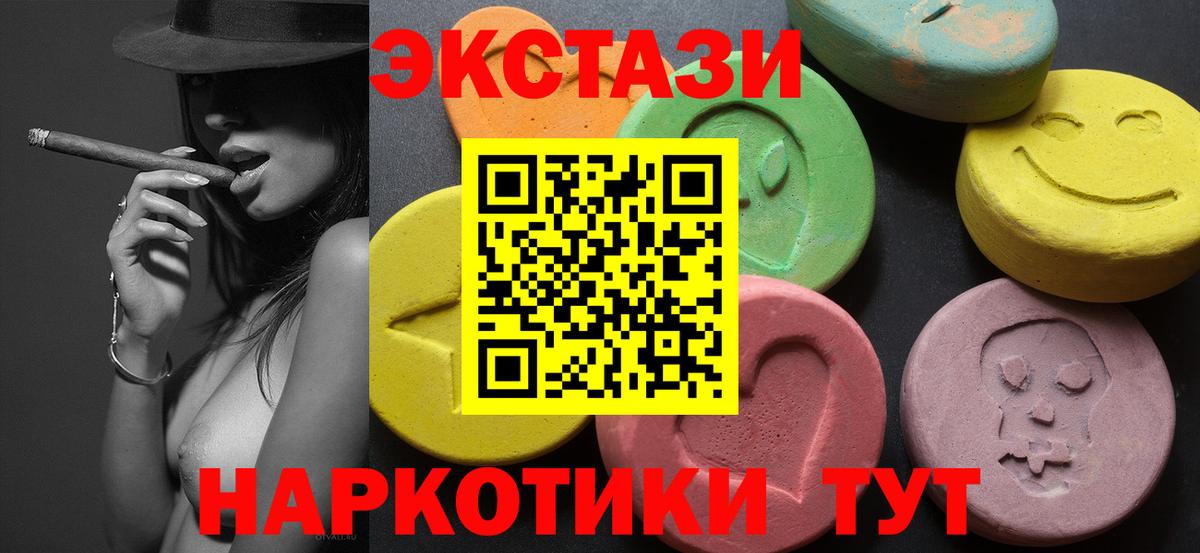 Ecstasy Philipp Plein  ЭКСТАЗИ mix  Петрозаводск  Экстази  Вход с VPN 