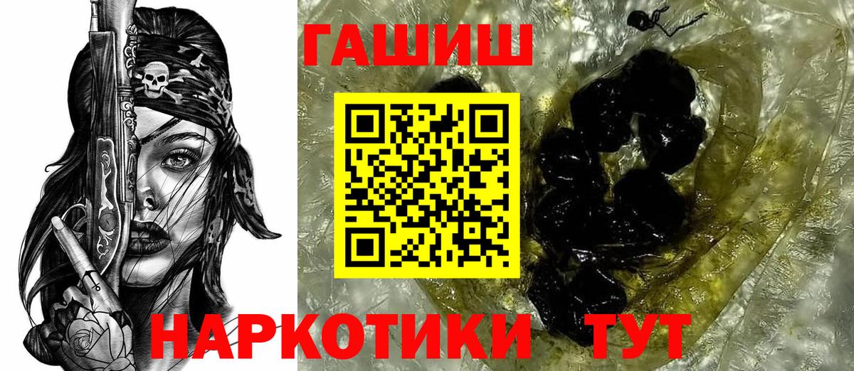 ГАШИШ  Вход с VPN  Петрозаводск  ГАШИШ Cannabis  Гашиш гарик 