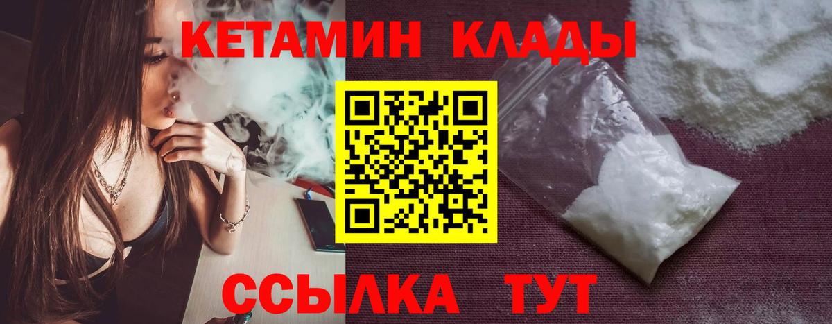 Петрозаводск  Кетамин VHQ  Вход с VPN 