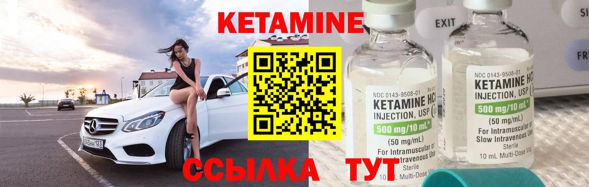Кетамин VHQ Петрозаводск