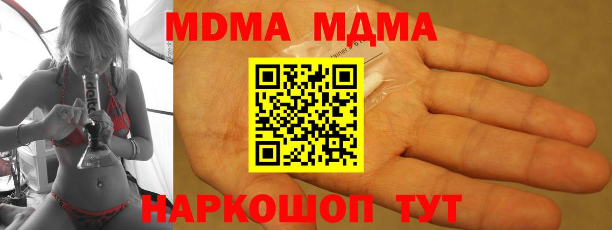 МДМА  Вход с VPN  Петрозаводск  МДМА crystal  МДМА кристаллы 