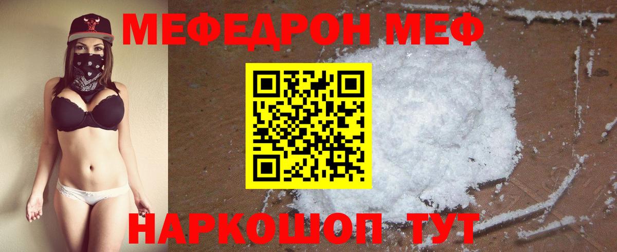 Мефедрон VHQ  Меф VHQ  Вход с VPN  Мефедрон  Петрозаводск  МЯУ-МЯУ 