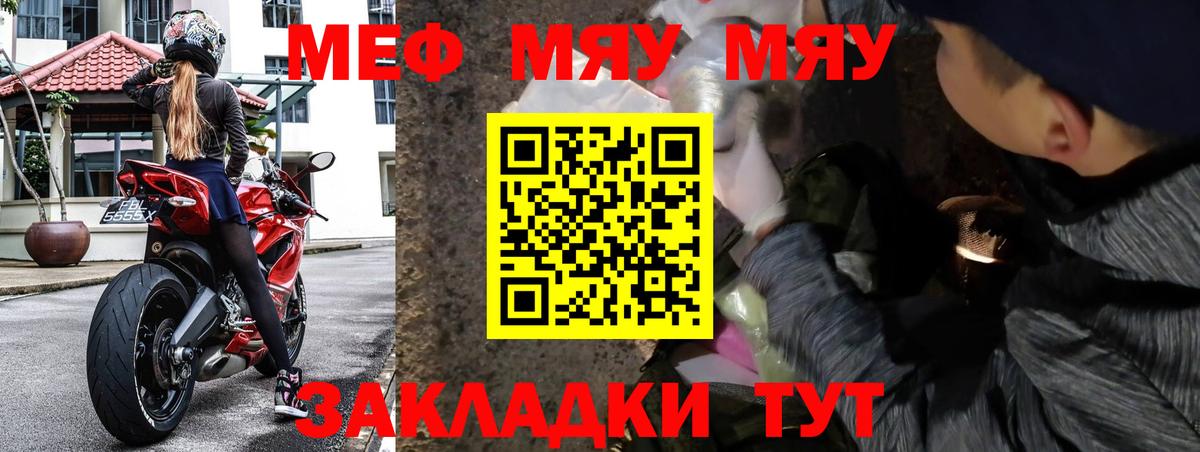 Меф мука Петрозаводск