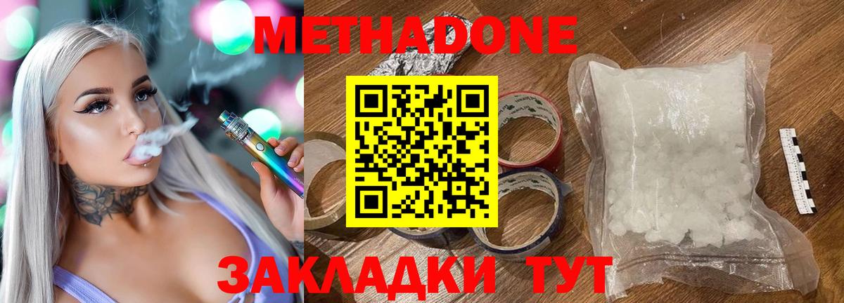 Метадон VHQ Петрозаводск