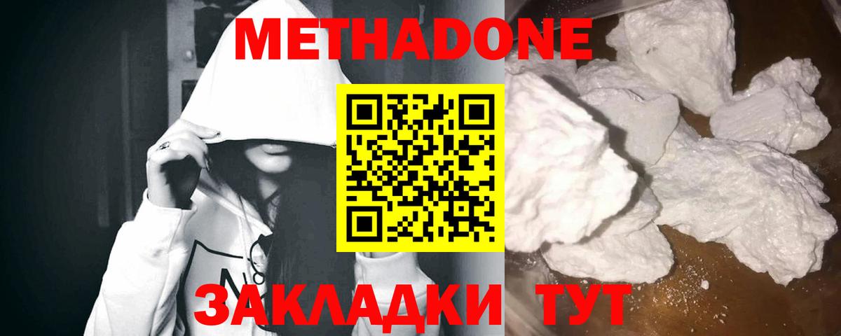 МЕТАДОН мёд  Вход с VPN  Метадон VHQ  Петрозаводск 
