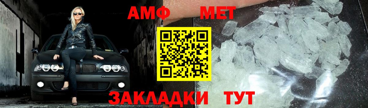 МЕТАМФЕТАМИН витя Петрозаводск