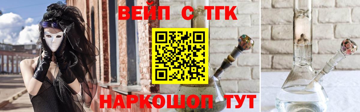 ТГК гашишное масло  Вход с VPN  Петрозаводск  ТГК концентрат 